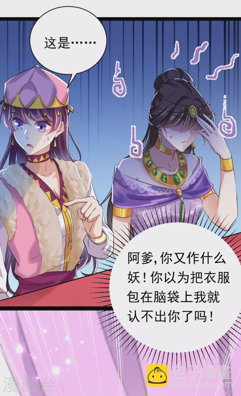 第287话 西厥皇室的特别招待16