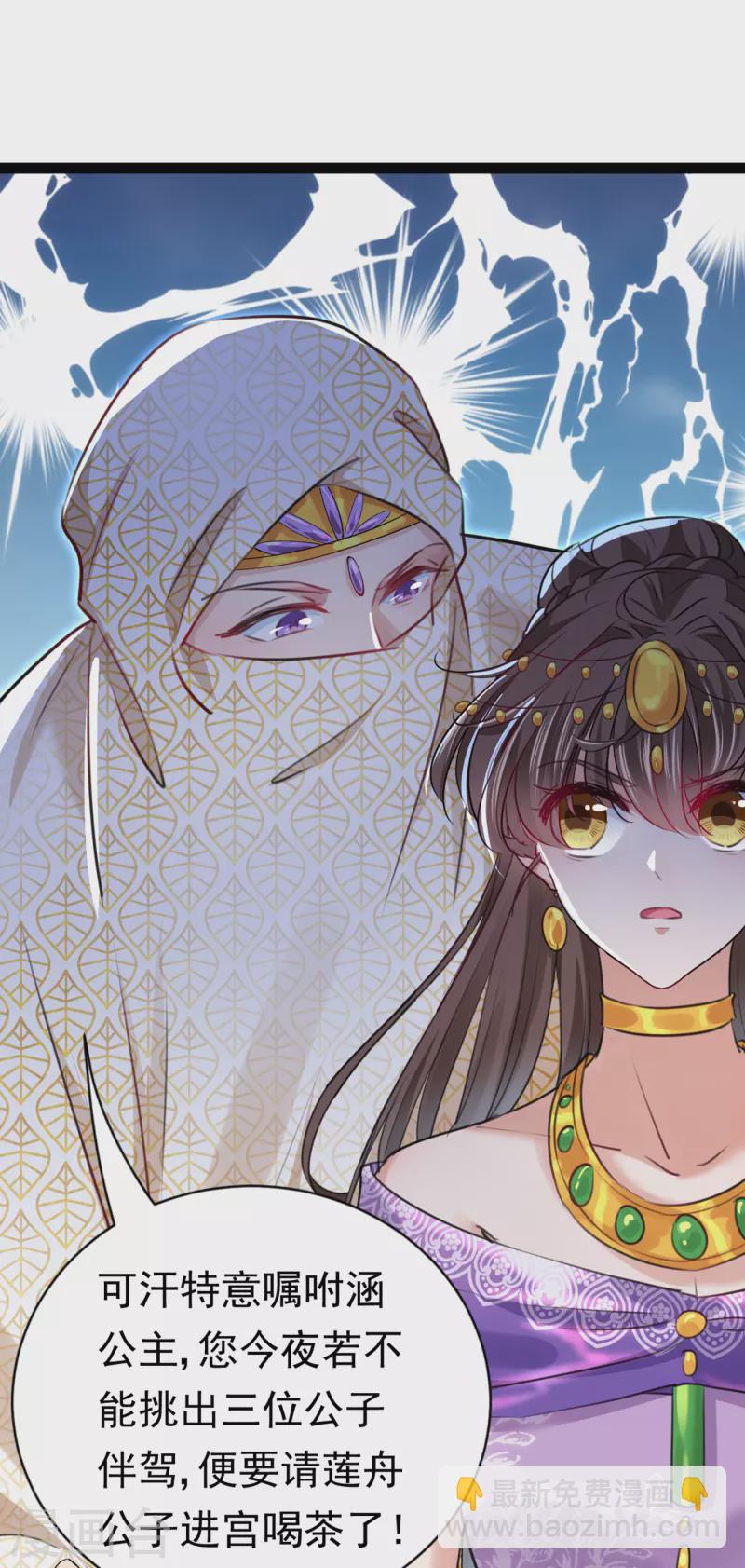 第287话 西厥皇室的特别招待19