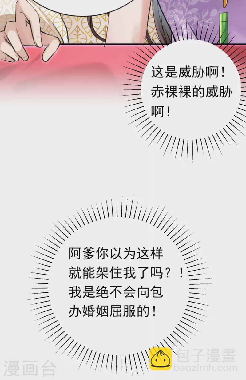 第287话 西厥皇室的特别招待20