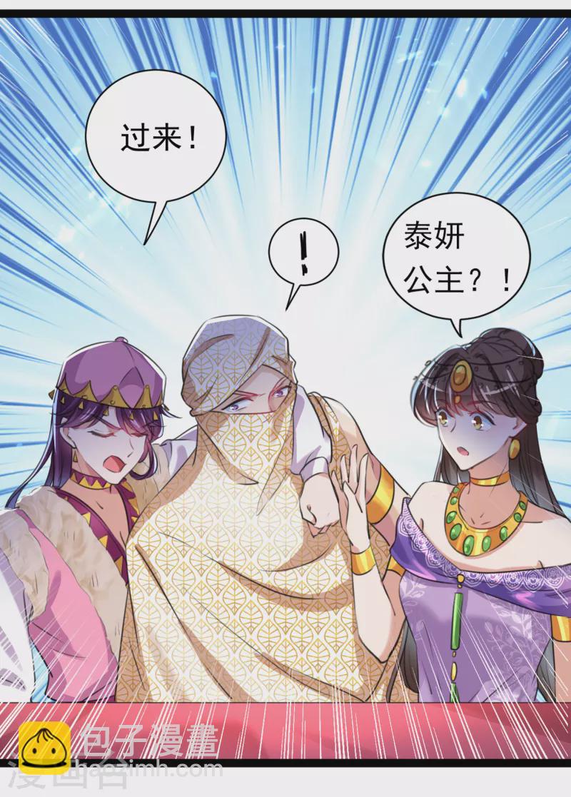 第287话 西厥皇室的特别招待26