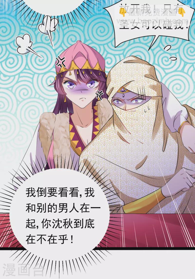 第287话 西厥皇室的特别招待28