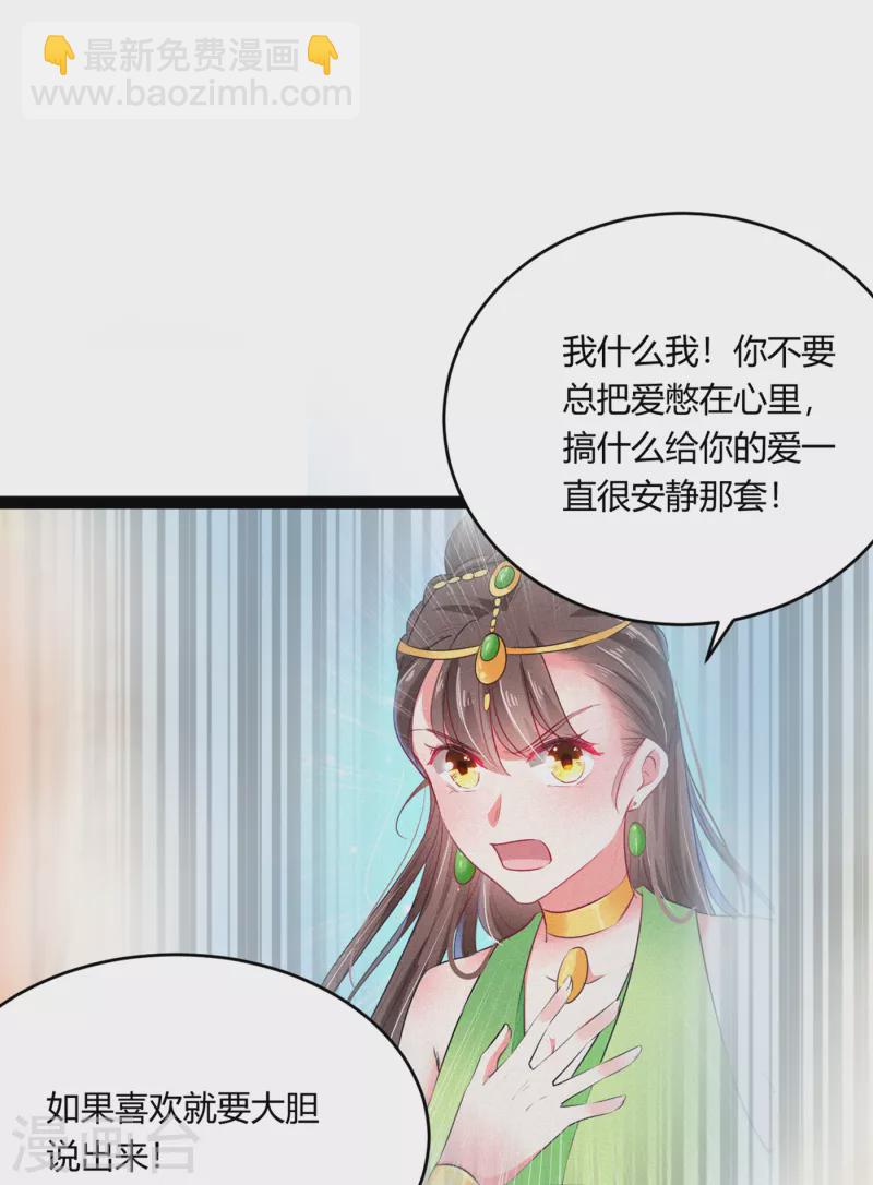 第287话 西厥皇室的特别招待29