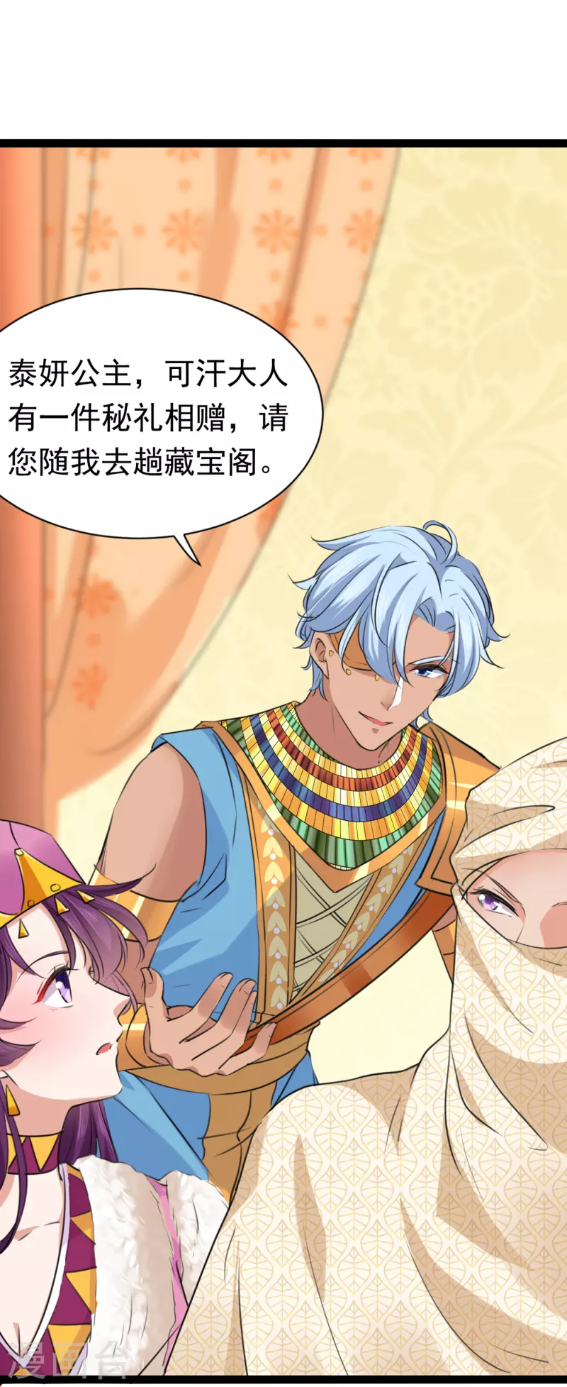 第287话 西厥皇室的特别招待32