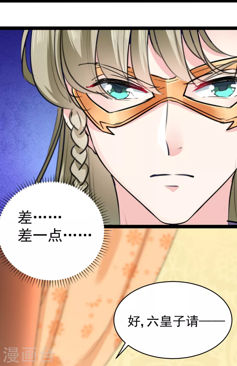 第287话 西厥皇室的特别招待34