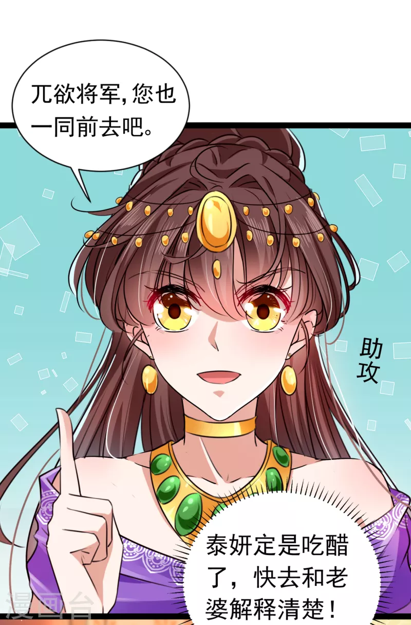 第287话 西厥皇室的特别招待36