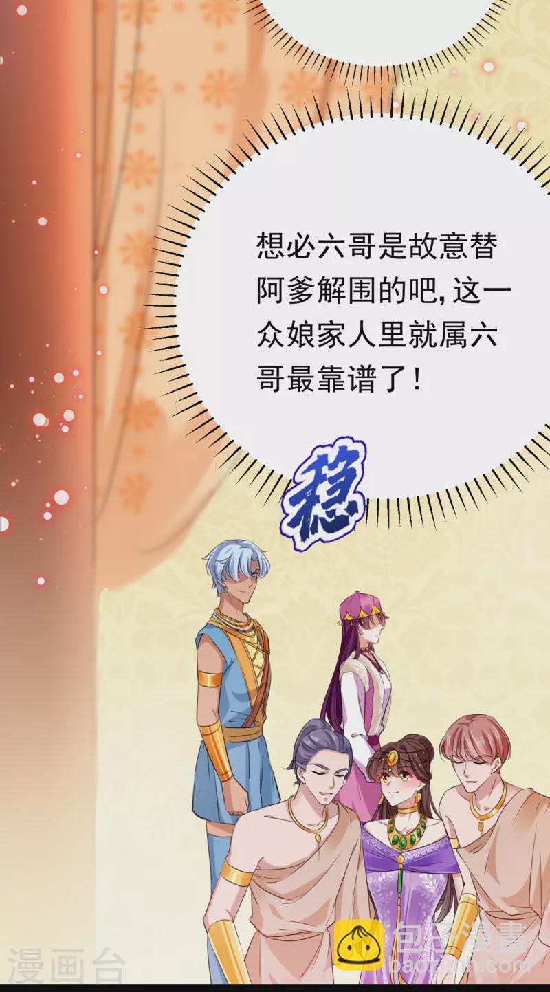 第287话 西厥皇室的特别招待37