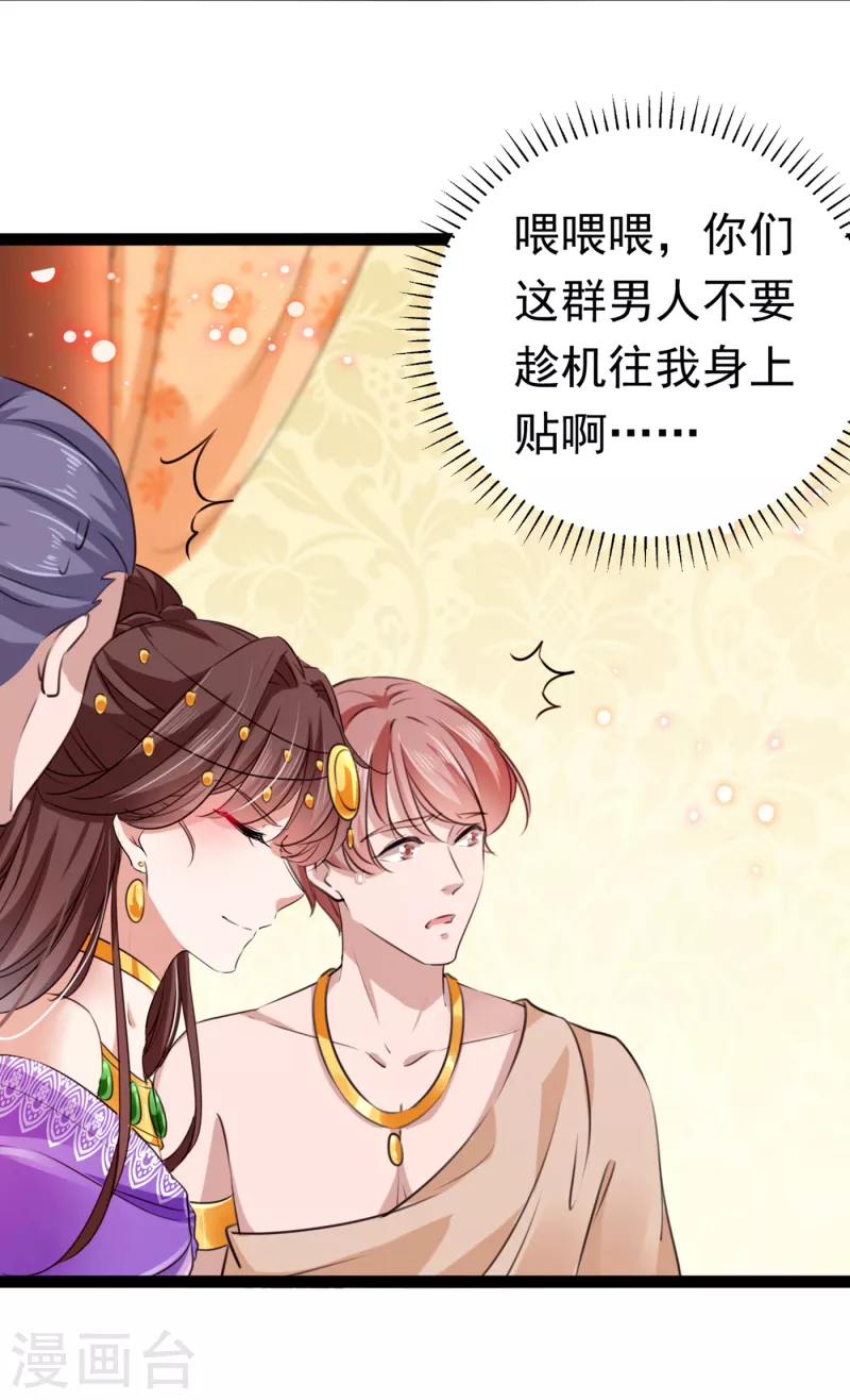 第287话 西厥皇室的特别招待38