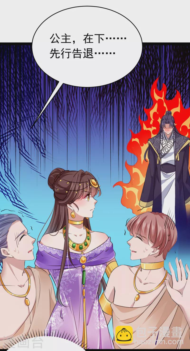 第287话 西厥皇室的特别招待39