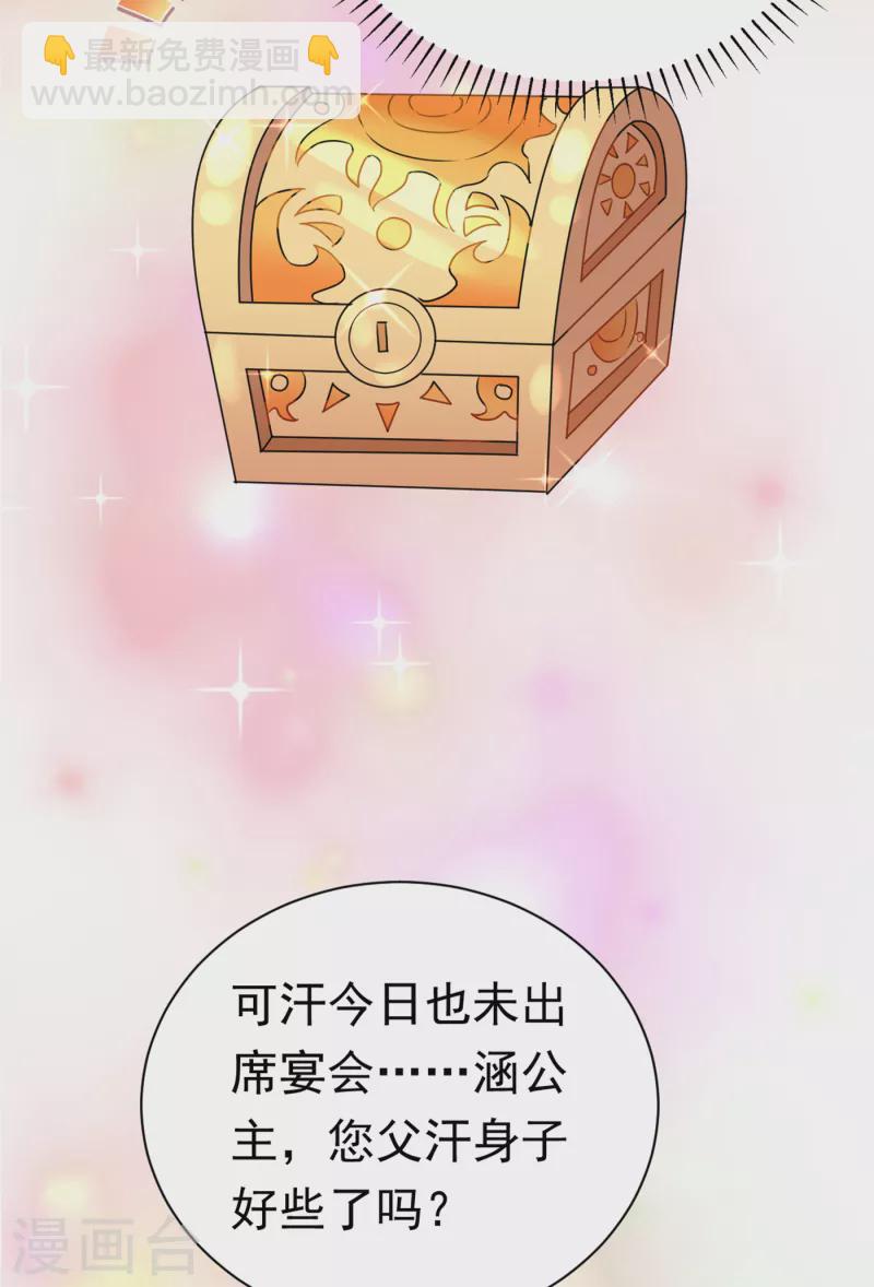 第287话 西厥皇室的特别招待4