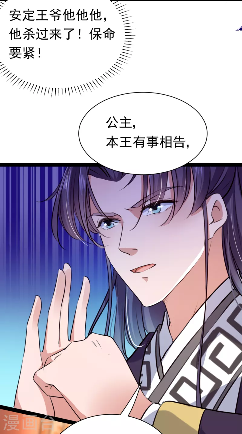 第287话 西厥皇室的特别招待40