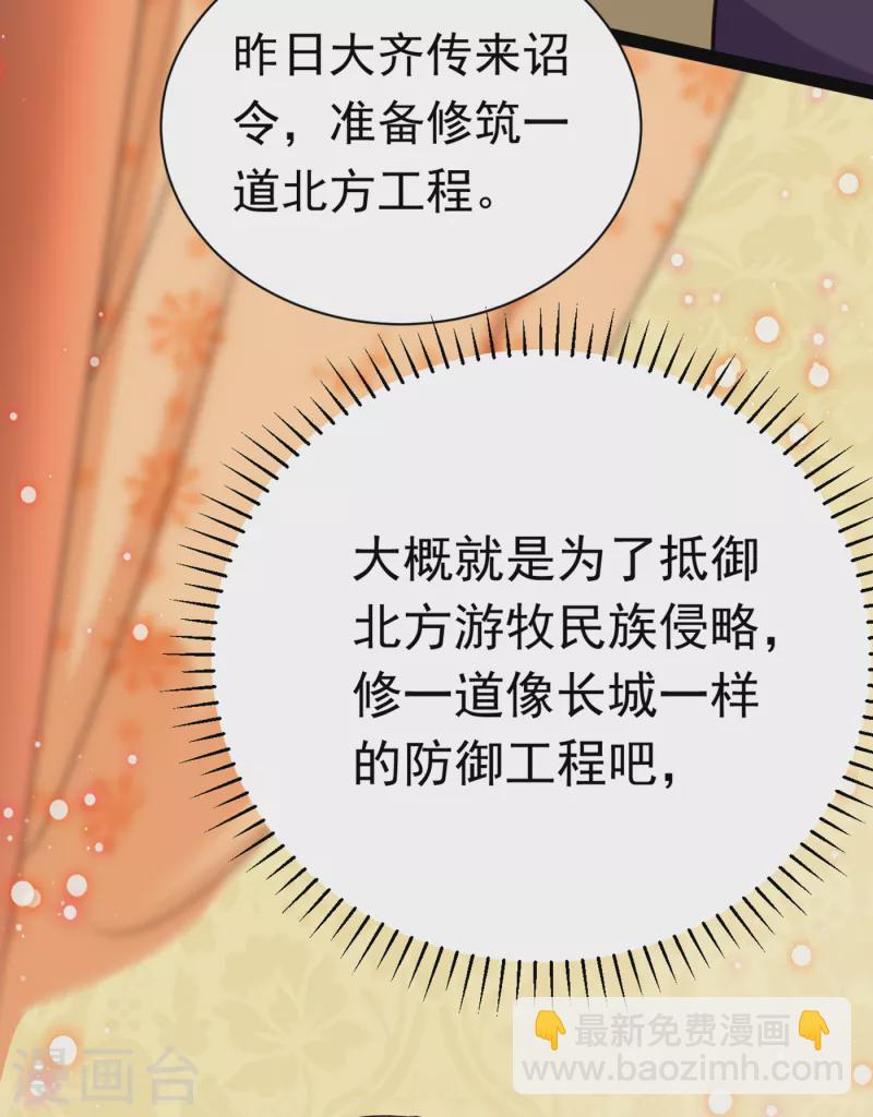 第287话 西厥皇室的特别招待41