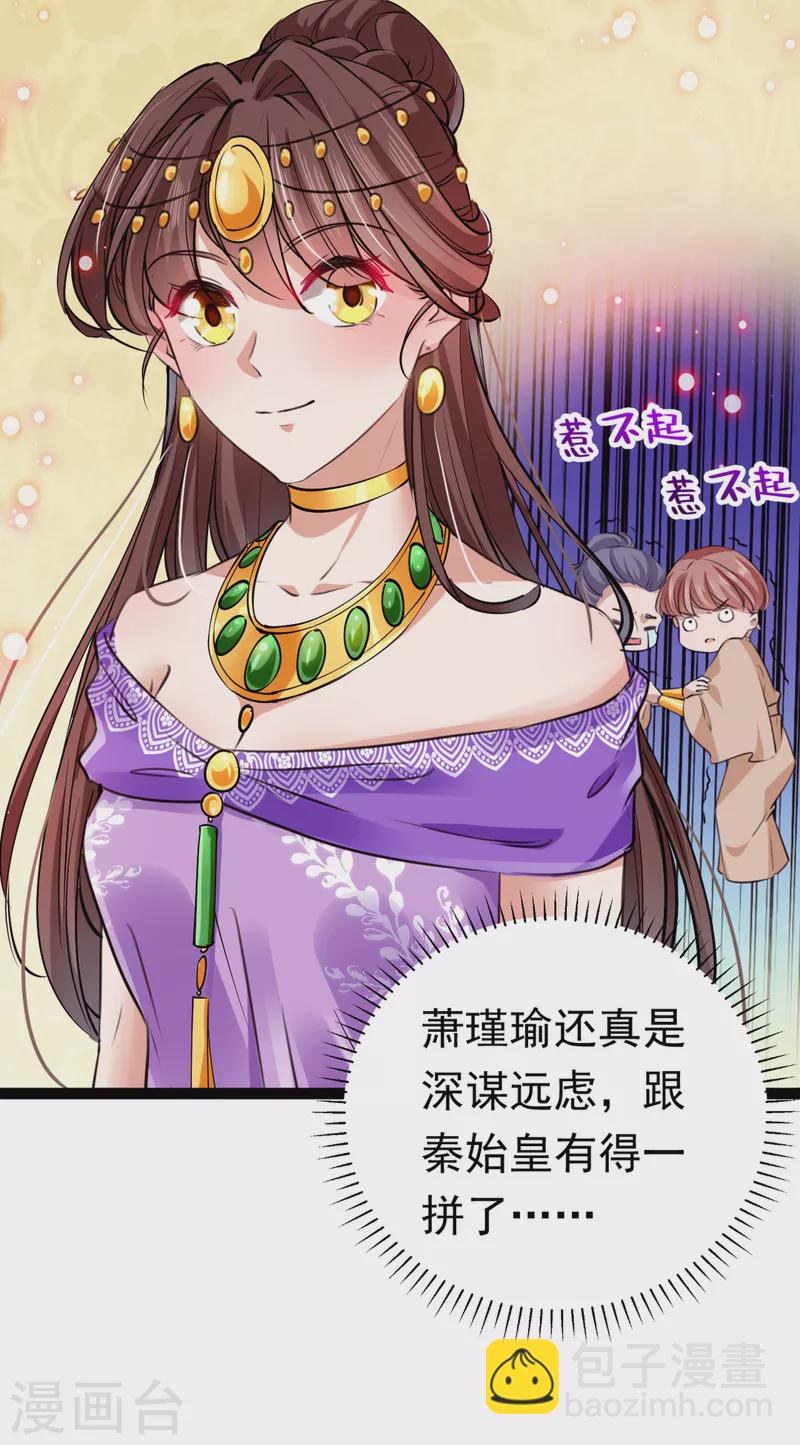 第287话 西厥皇室的特别招待42