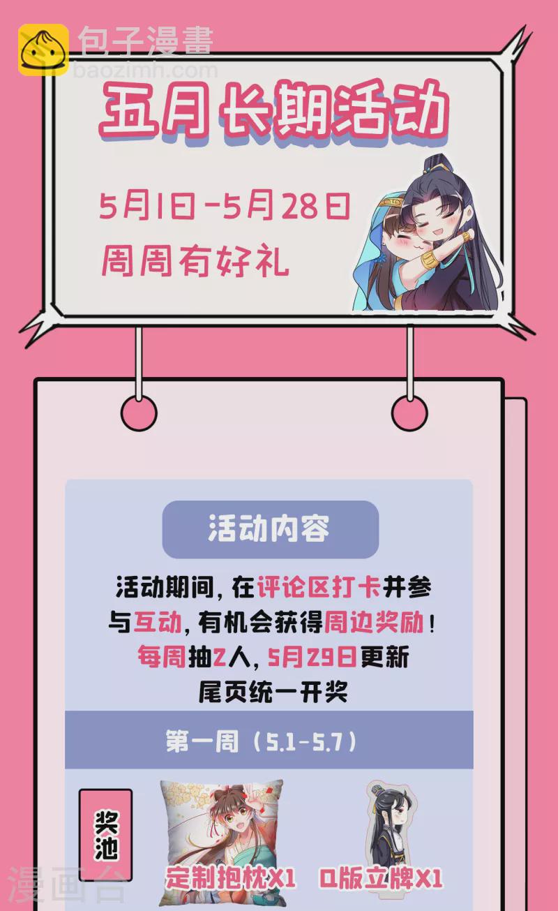 第287话 西厥皇室的特别招待43