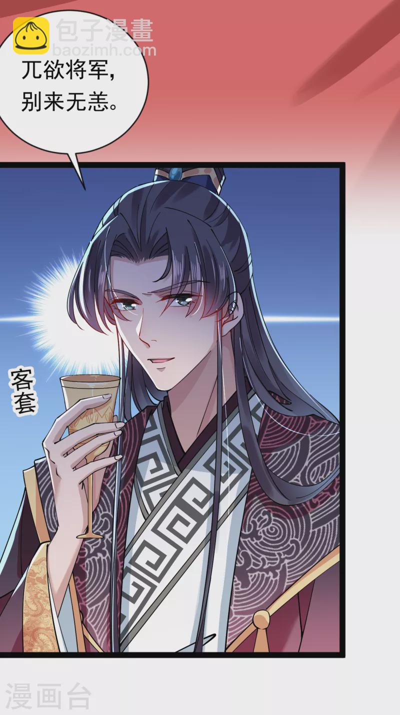 第287话 西厥皇室的特别招待8