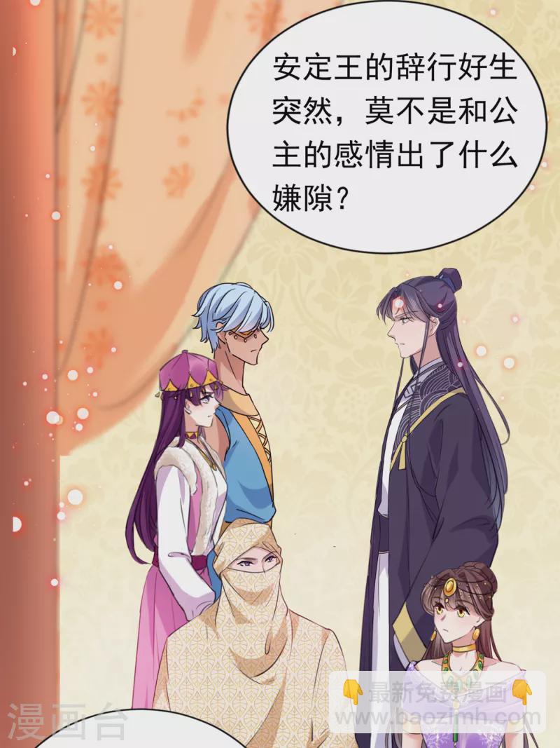 第288话 你真的要走吗？10