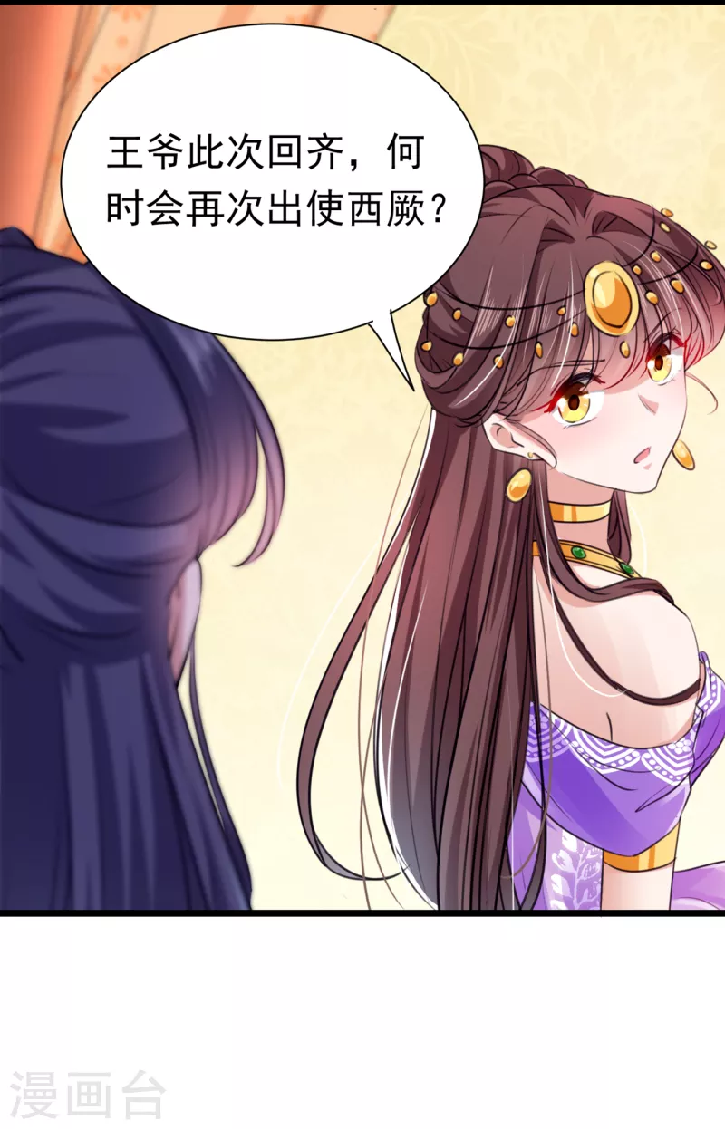 第288话 你真的要走吗？13