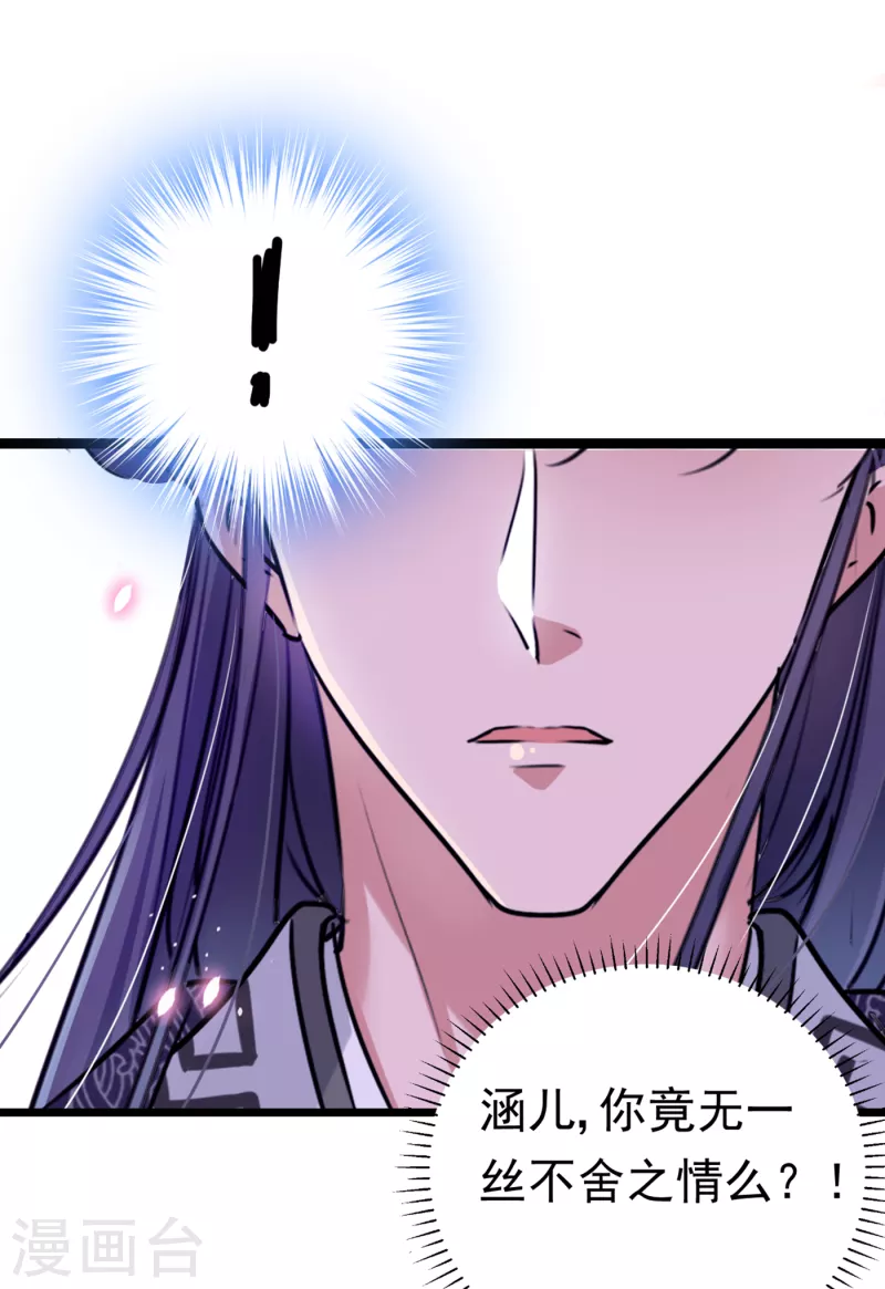 第288话 你真的要走吗？16