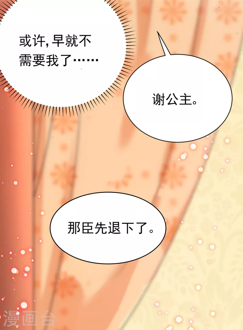 第288话 你真的要走吗？18