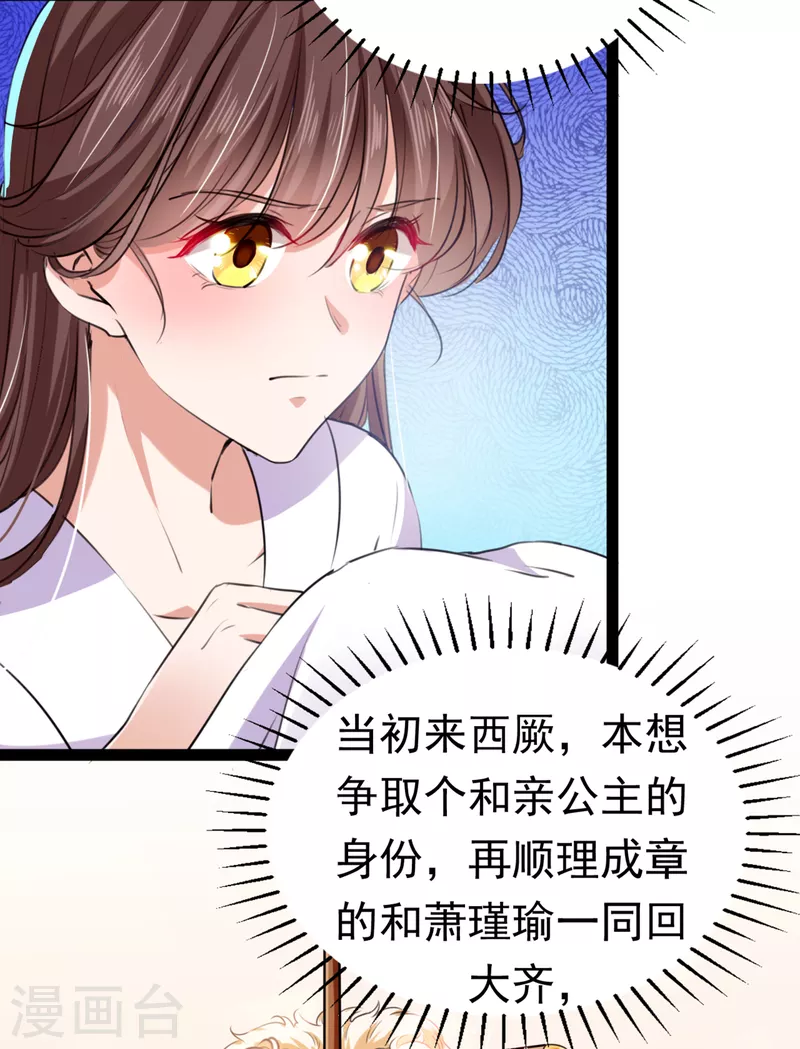 第288话 你真的要走吗？26