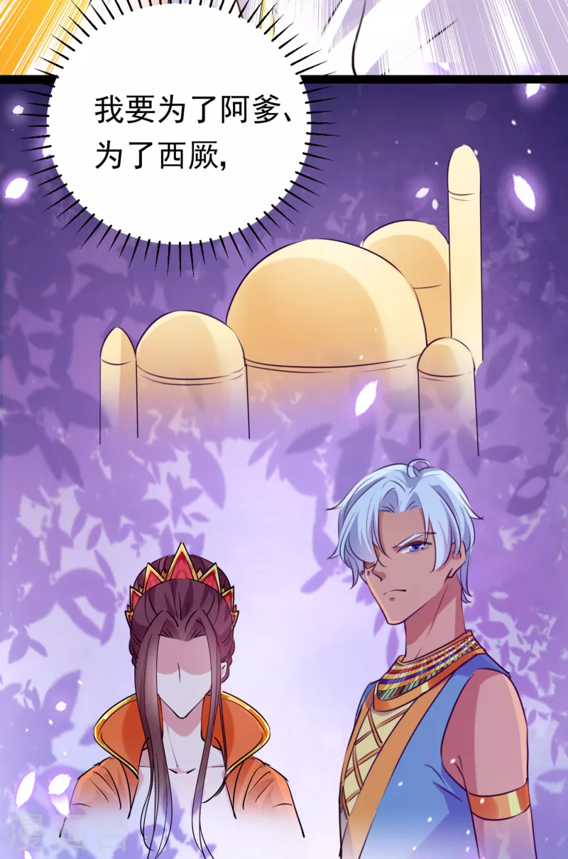 第288话 你真的要走吗？29