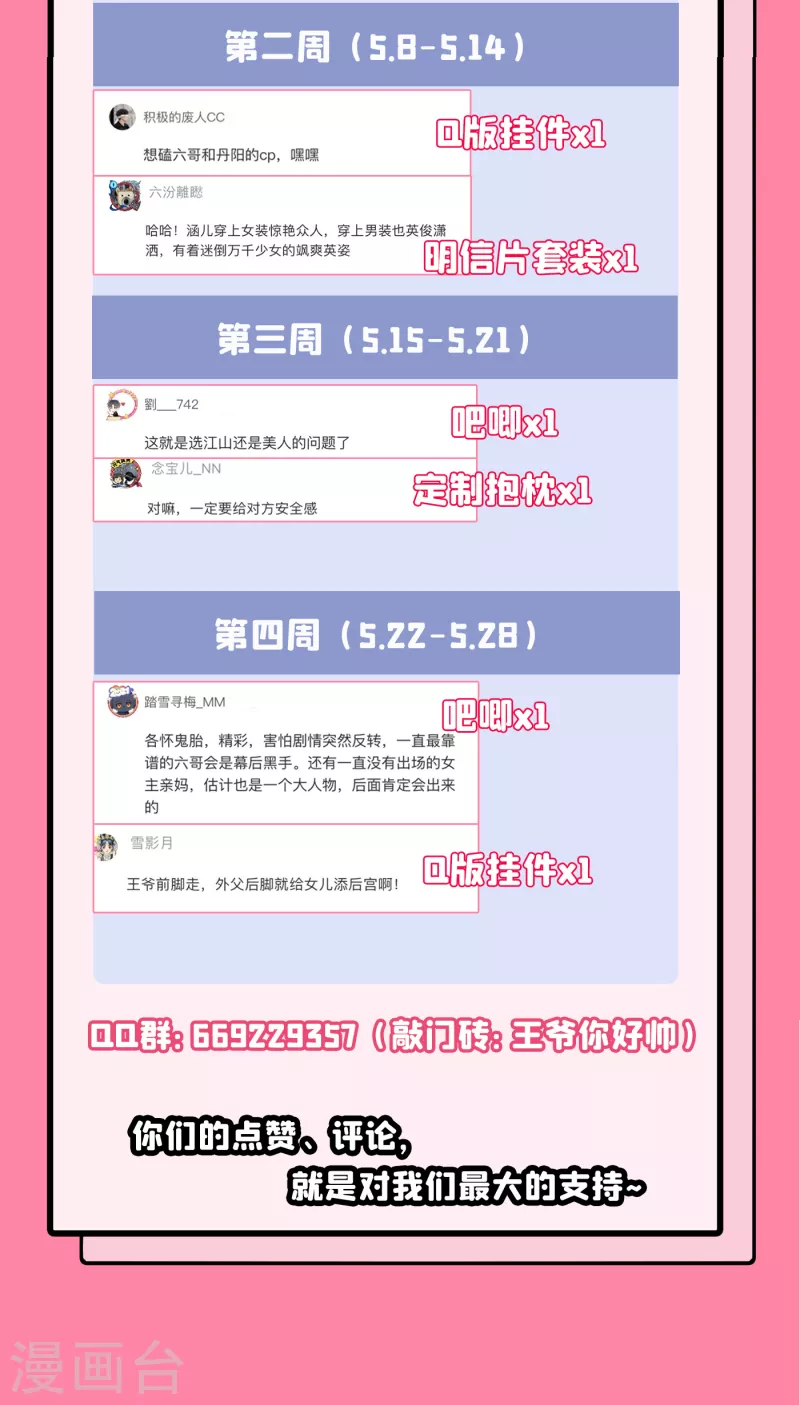 第288话 你真的要走吗？33