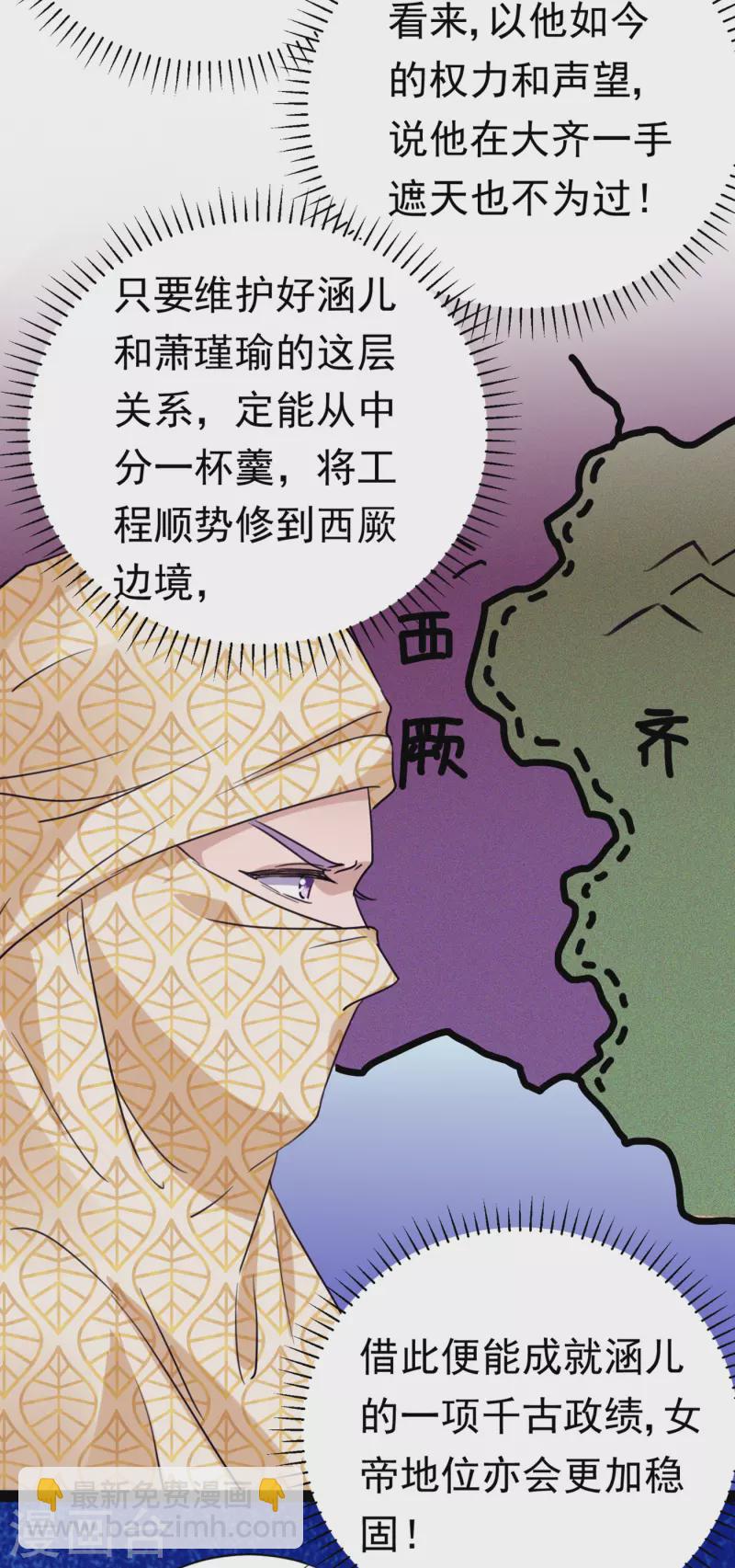 第288话 你真的要走吗？4