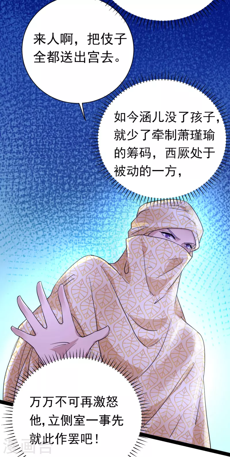 第288话 你真的要走吗？5