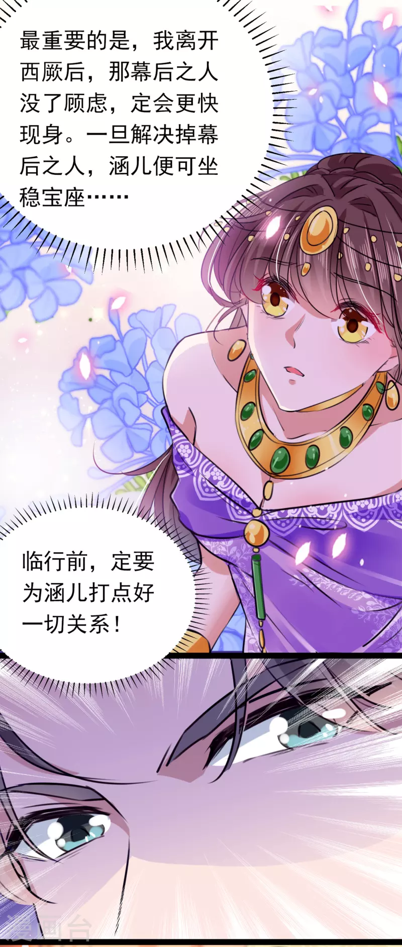 第288话 你真的要走吗？9