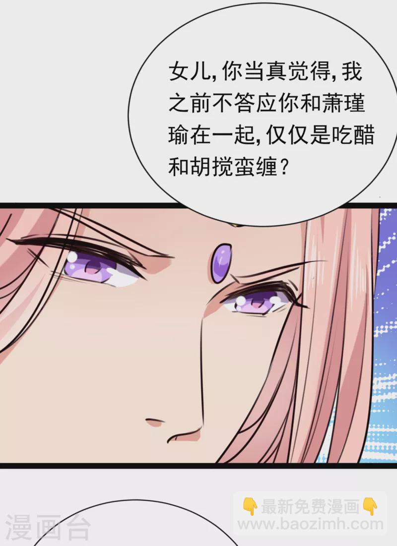第289话 我不会离开西厥的！10