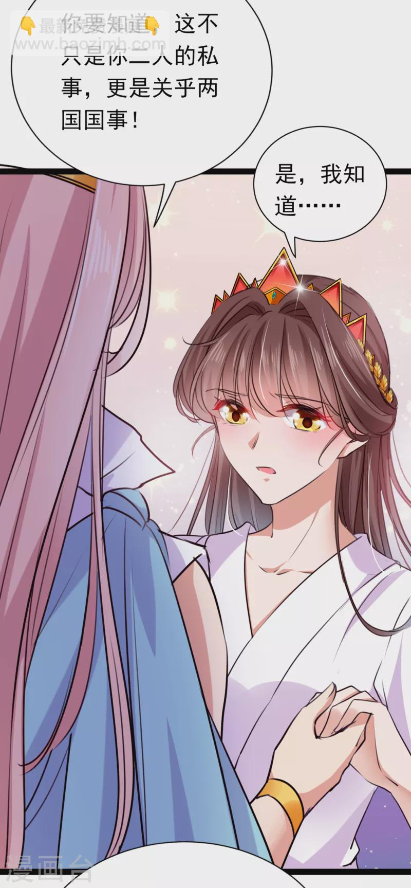 第289话 我不会离开西厥的！11