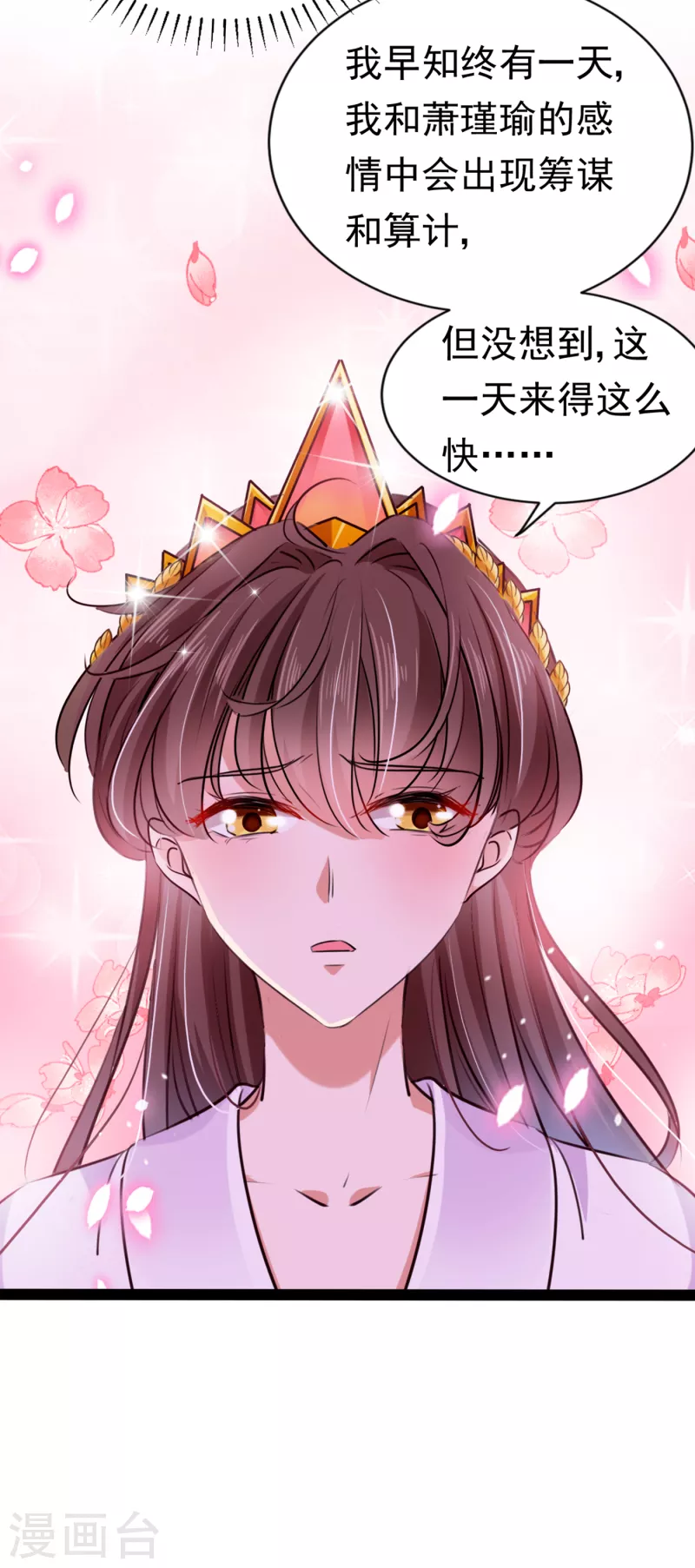 第289话 我不会离开西厥的！13