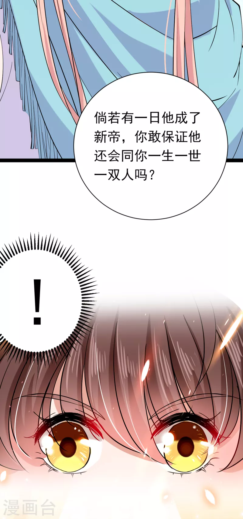 第289话 我不会离开西厥的！15