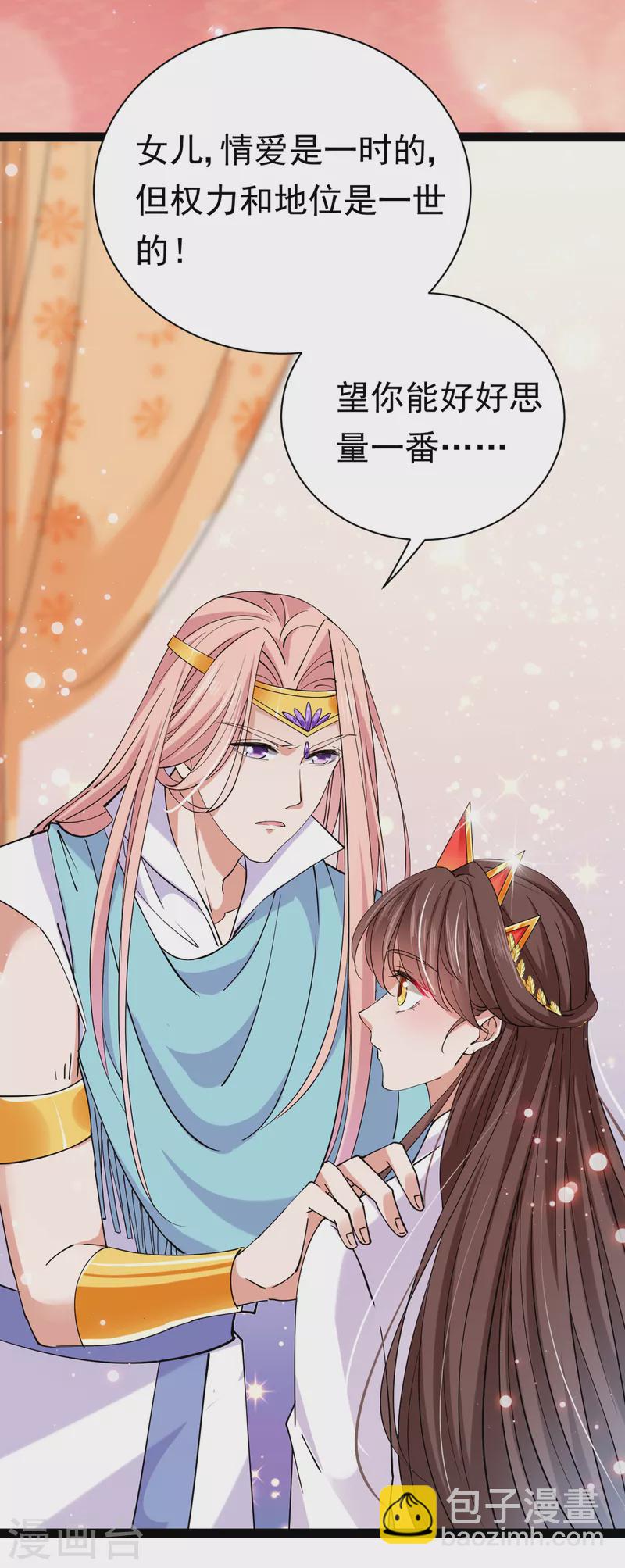 第289话 我不会离开西厥的！17