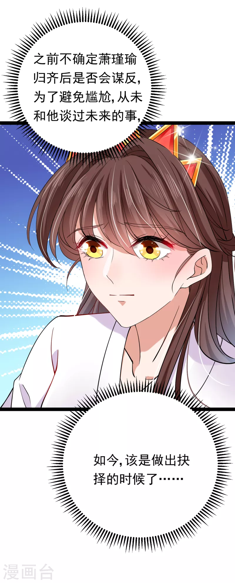 第289话 我不会离开西厥的！18