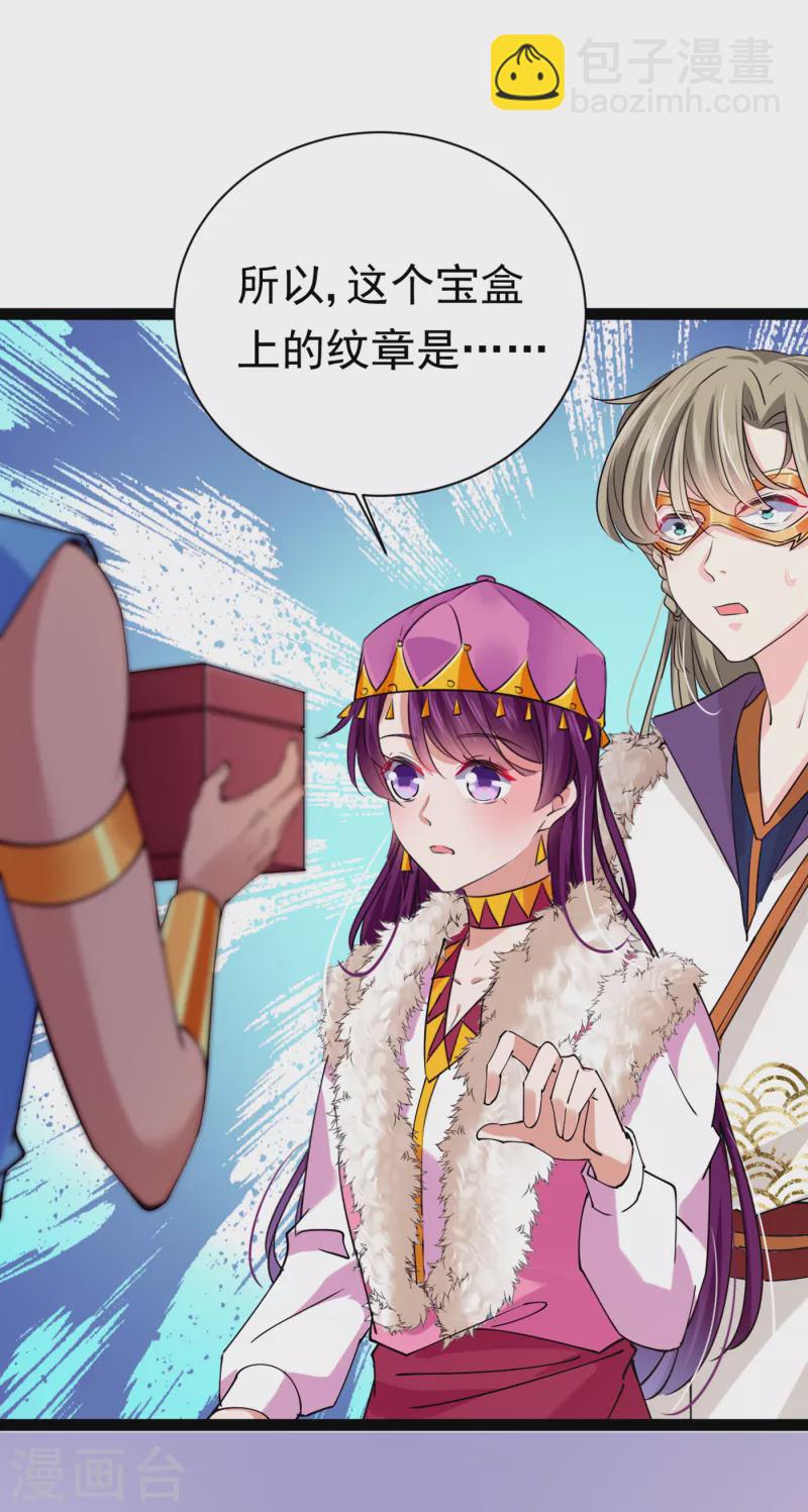 第289话 我不会离开西厥的！22
