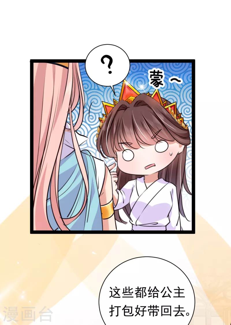 第289话 我不会离开西厥的！3