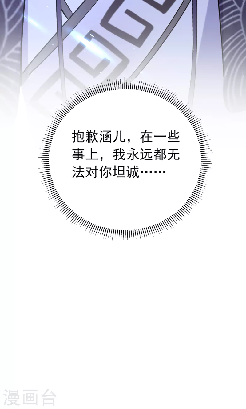 第289话 我不会离开西厥的！31