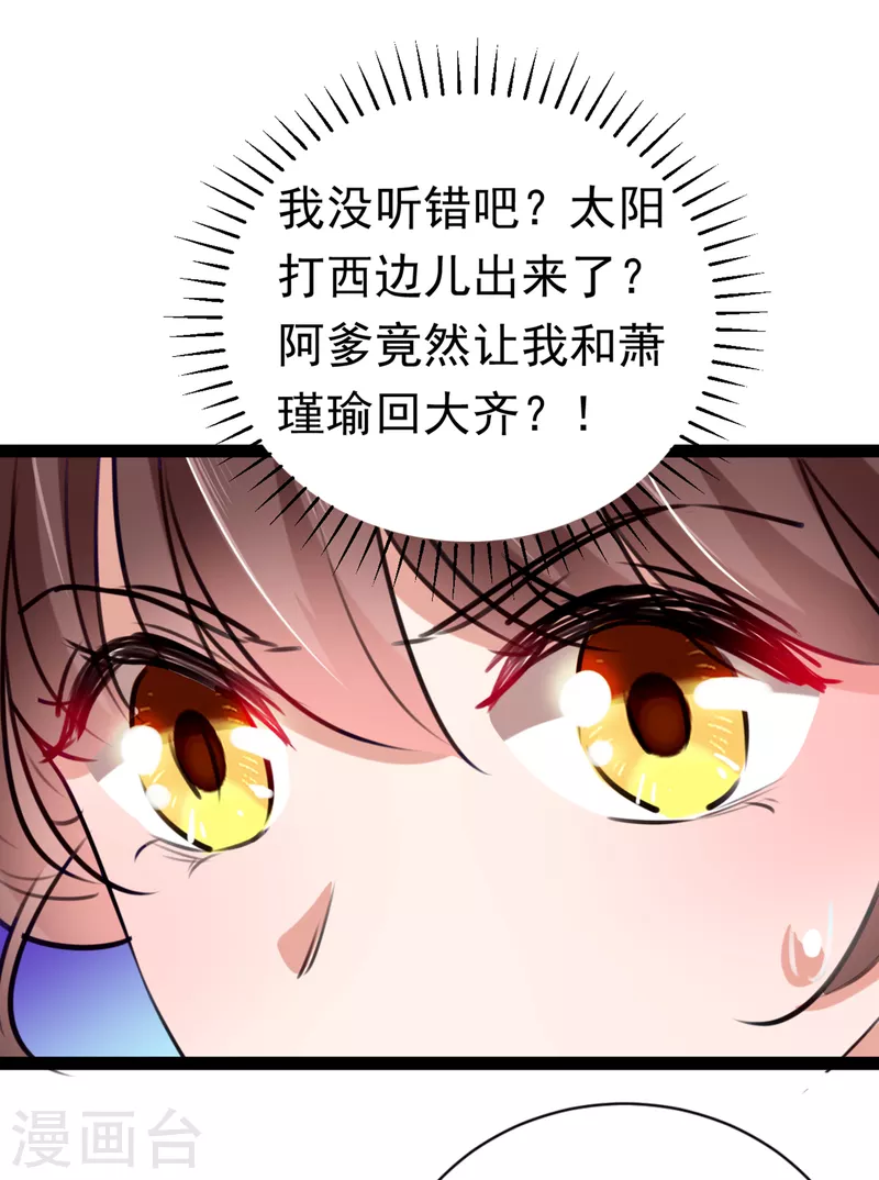 第289话 我不会离开西厥的！5