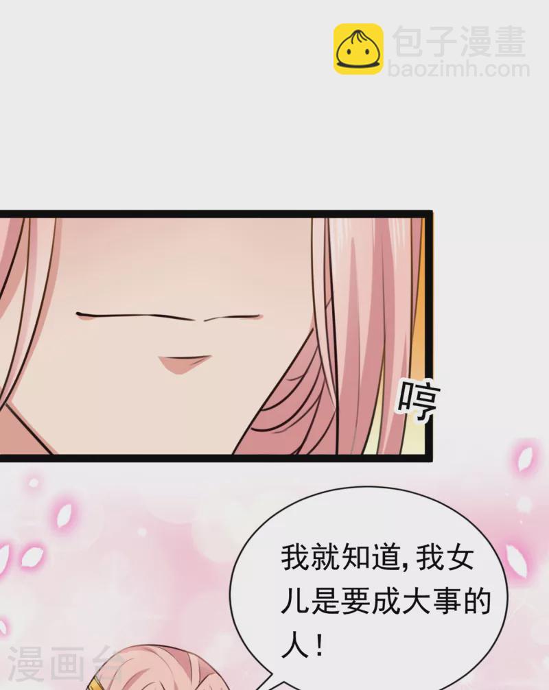 第289话 我不会离开西厥的！8