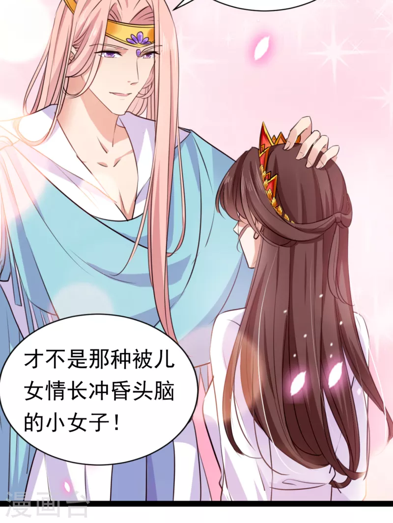 第289话 我不会离开西厥的！9