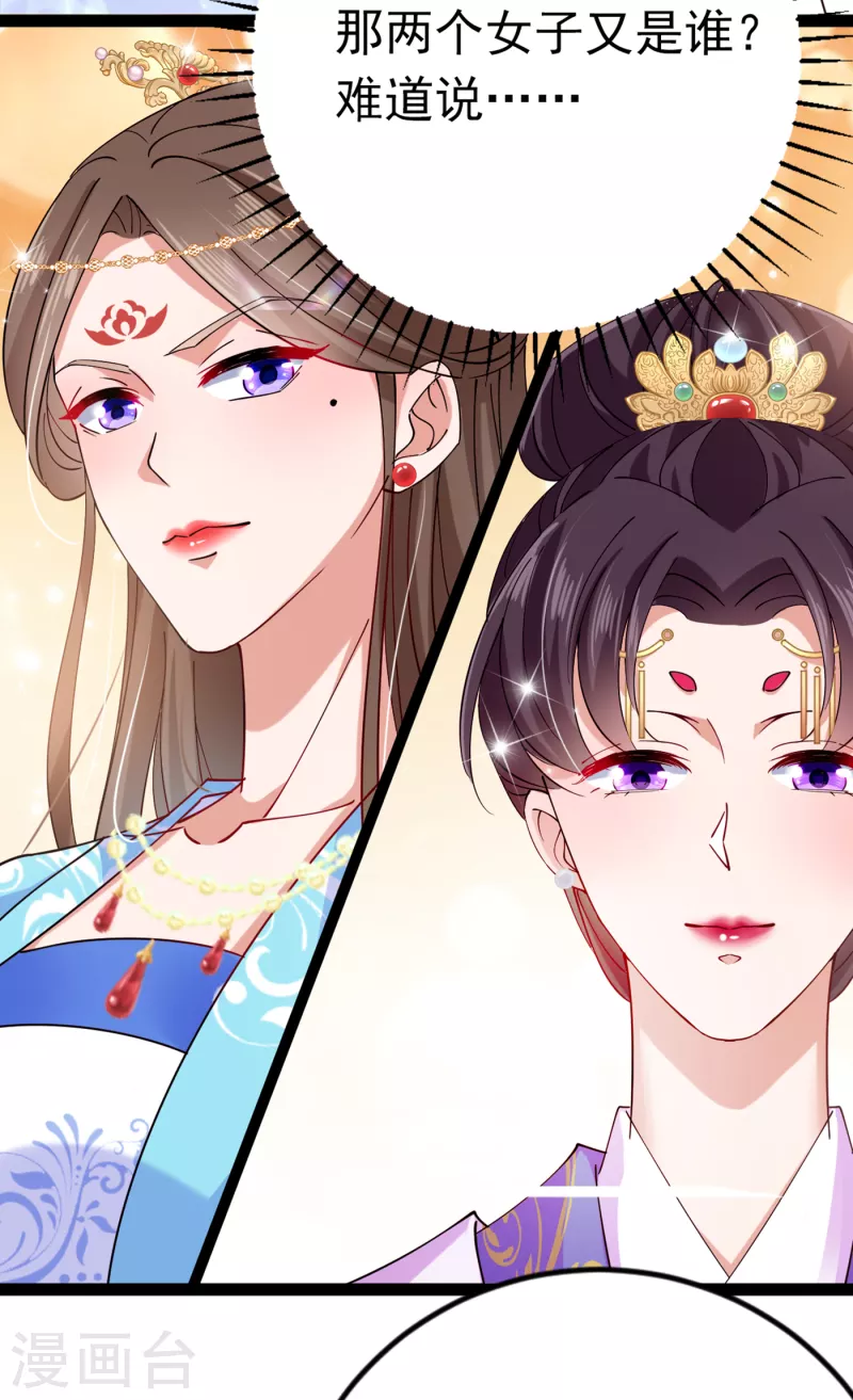 第290话 萧瑾瑜会当皇帝？11