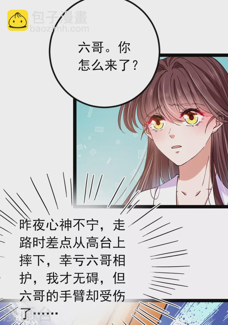 第290话 萧瑾瑜会当皇帝？13