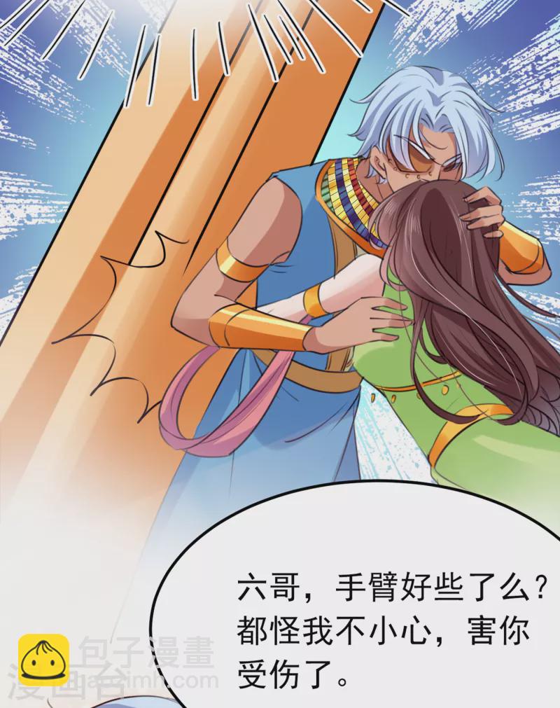 第290话 萧瑾瑜会当皇帝？14