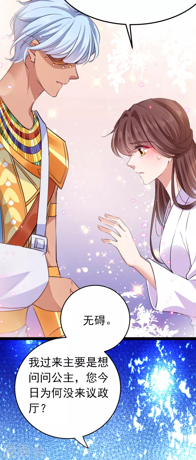 第290话 萧瑾瑜会当皇帝？15