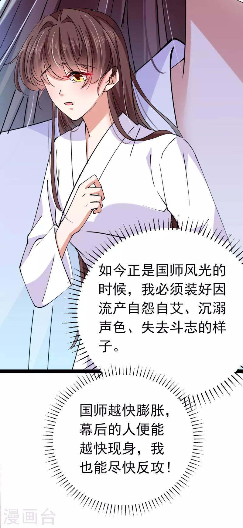 第290话 萧瑾瑜会当皇帝？18