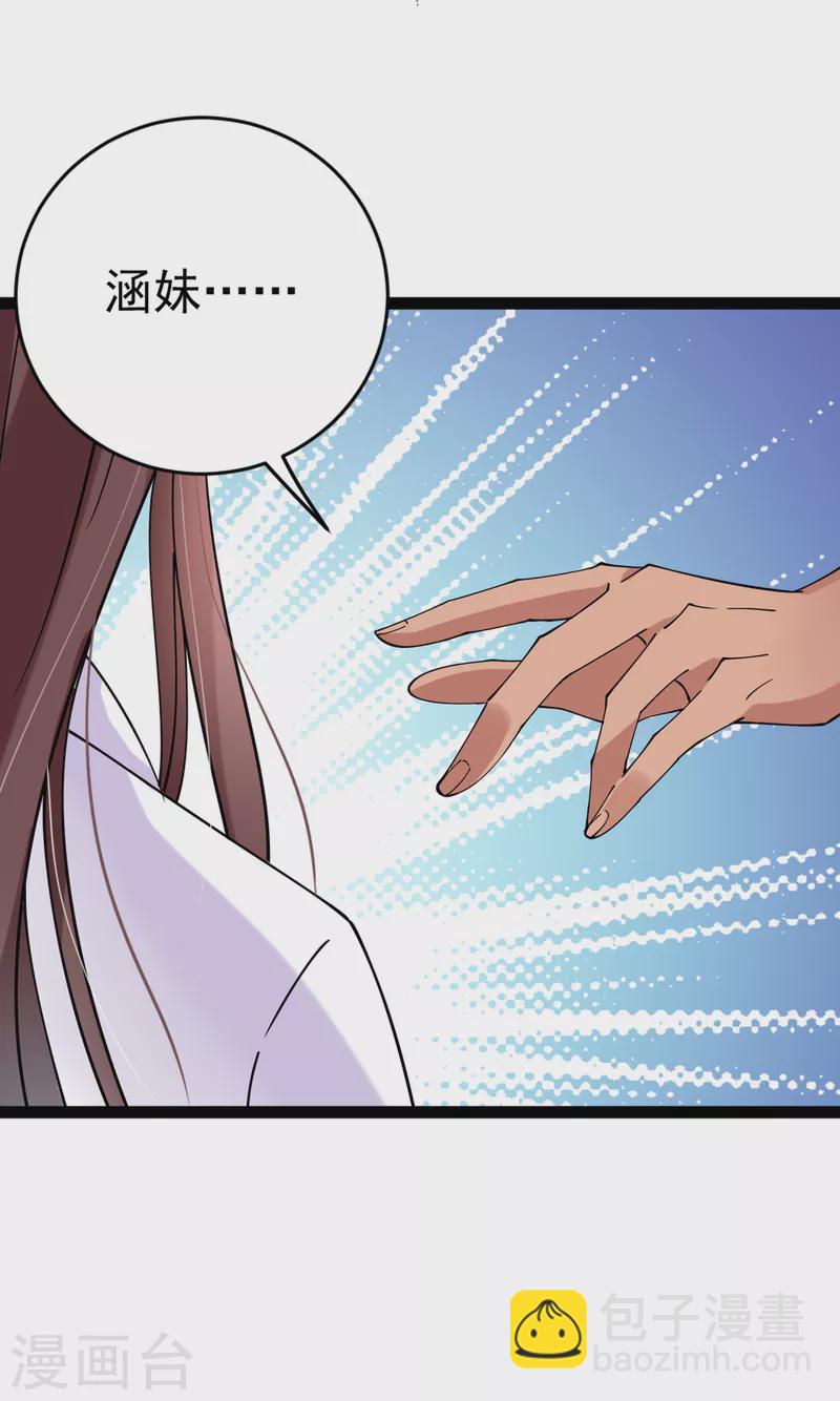 第290话 萧瑾瑜会当皇帝？19