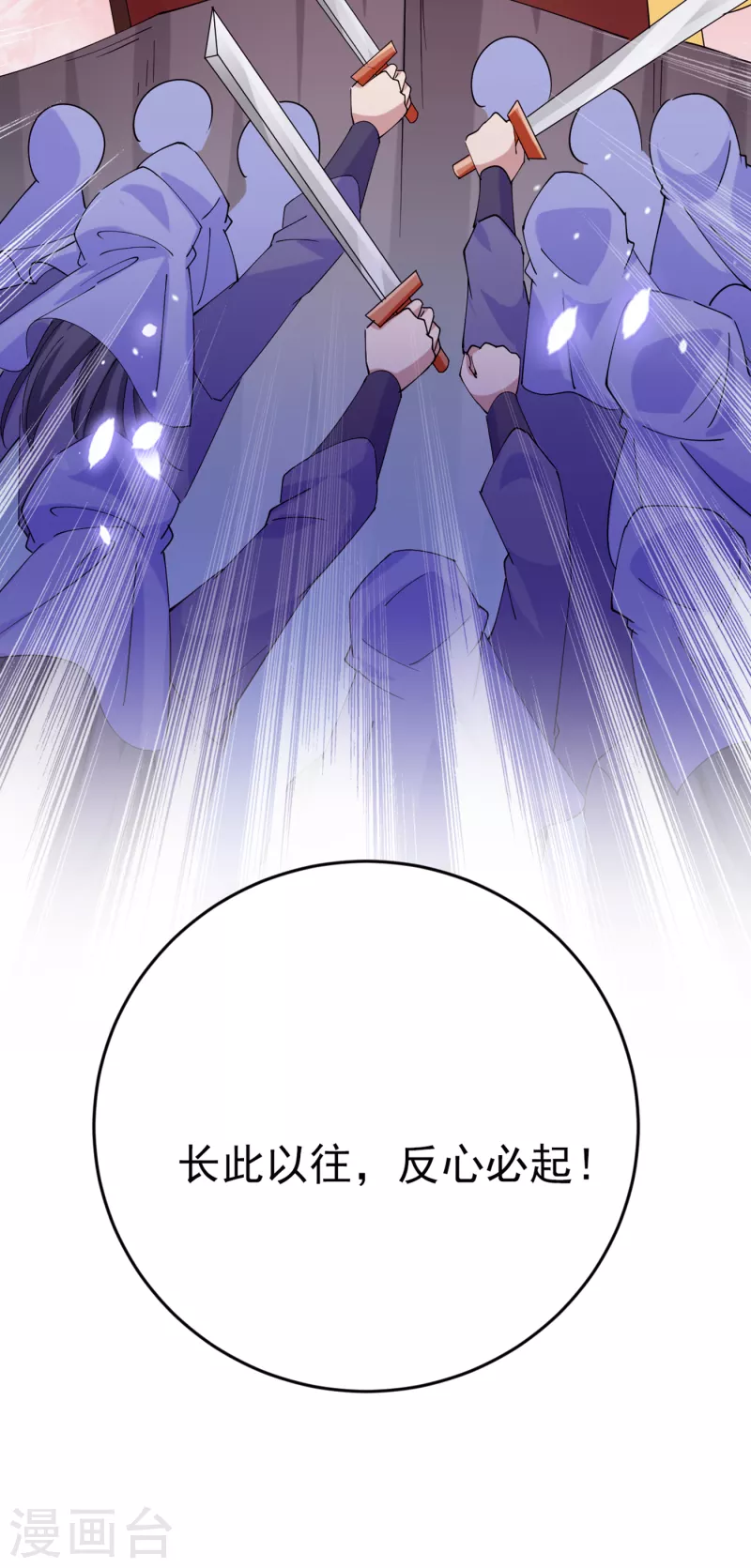 第290话 萧瑾瑜会当皇帝？23