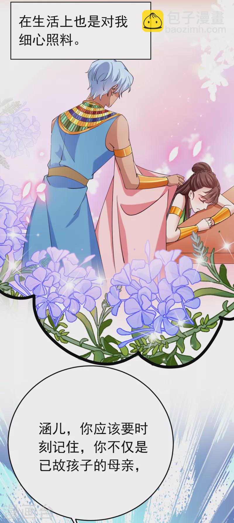第290话 萧瑾瑜会当皇帝？28