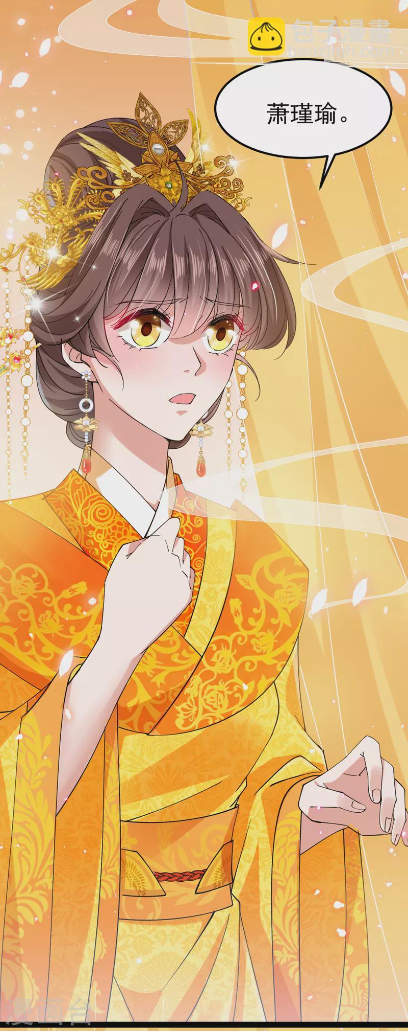 第290话 萧瑾瑜会当皇帝？3