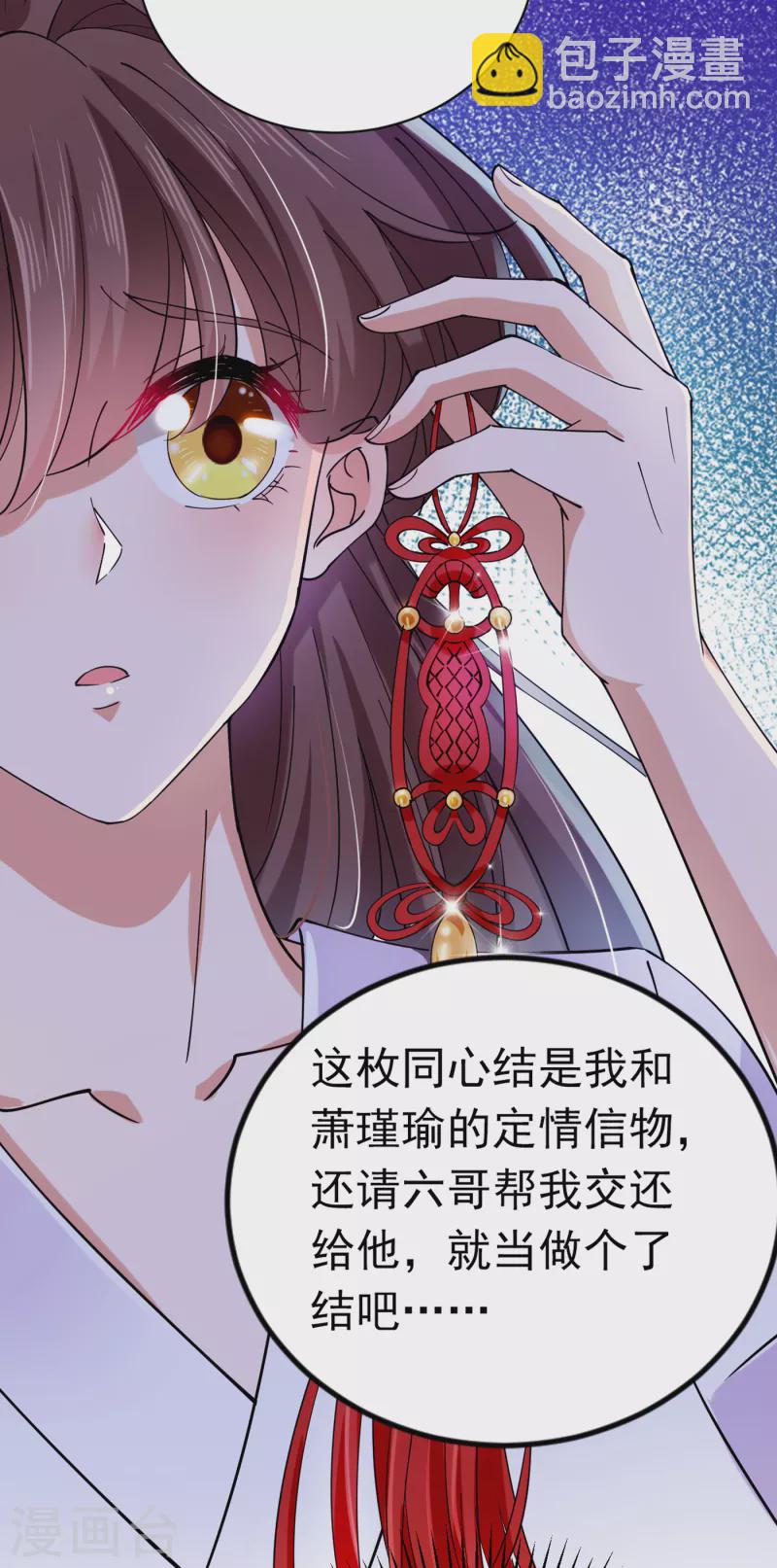 第290话 萧瑾瑜会当皇帝？32